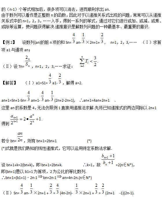 2018高考数学答题技巧：数列开门法