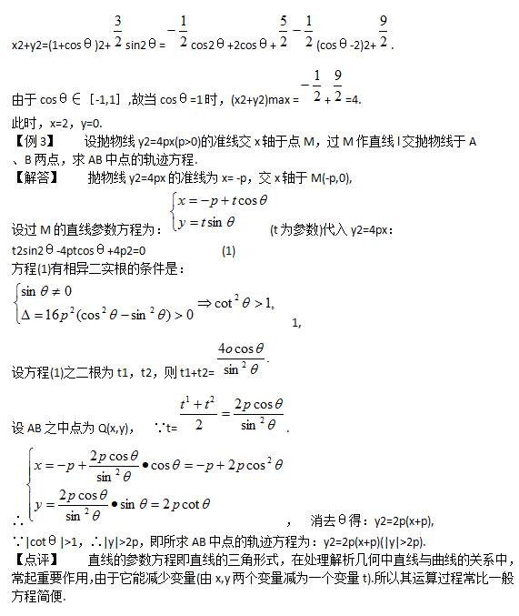 2018高考数学答题技巧：三角开门法