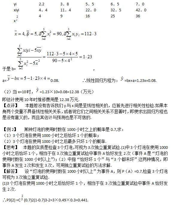 2018高考数学答题技巧：统计开门法