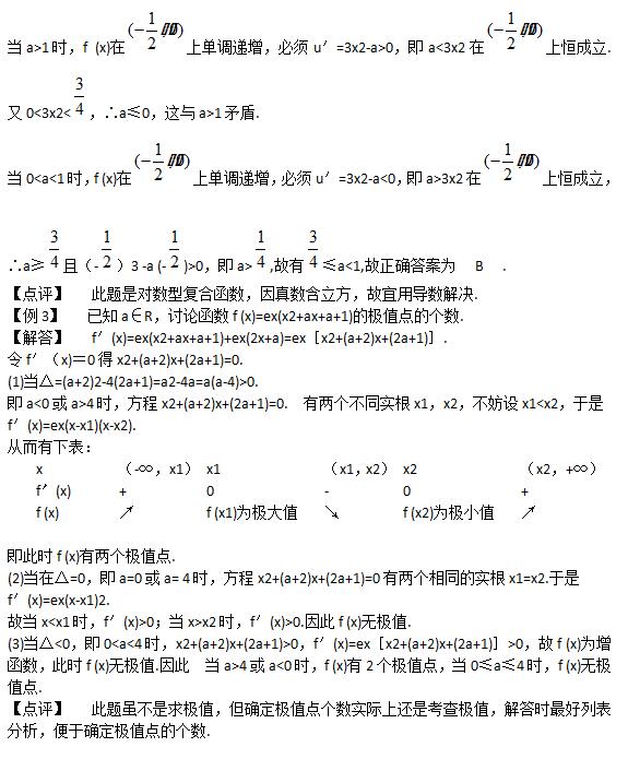 2018高考数学答题技巧：导数开门法