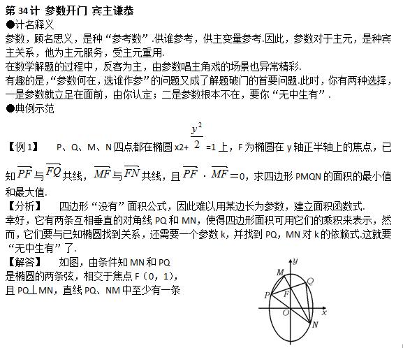 2018高考数学答题技巧：参数开门法