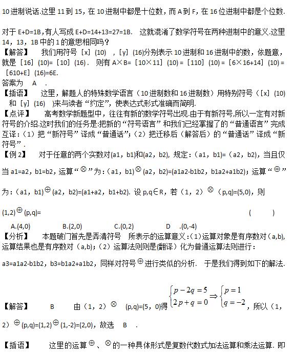 2018高考数学答题技巧：符号开门法