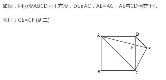 2018中考数学每日一题(9)