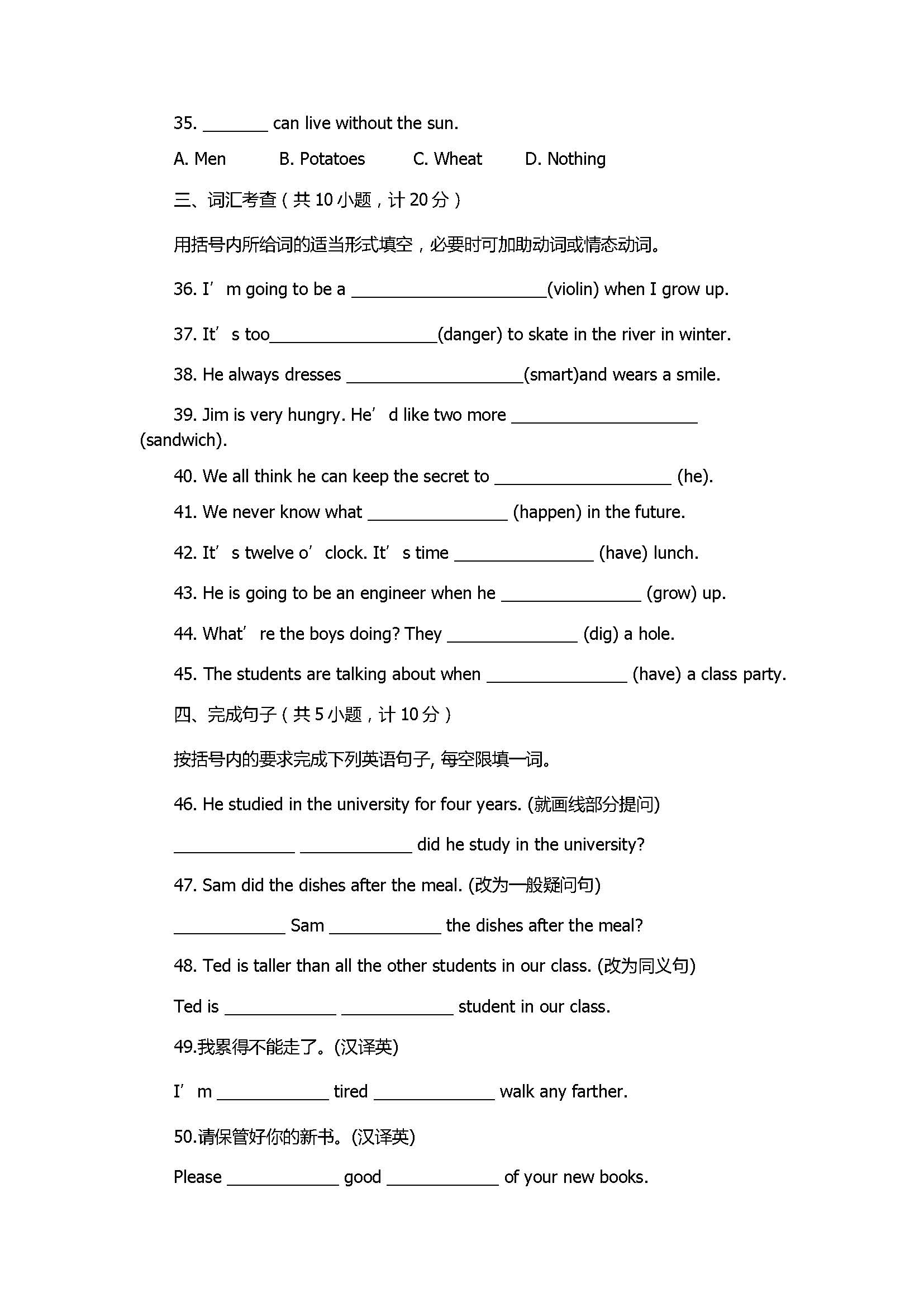 2017八年级上册英语期末试卷附参考答案-新东