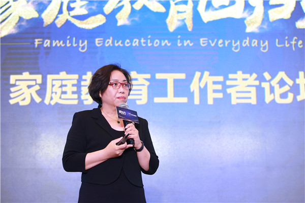 第十屆新東方家庭教育高峰論壇教育工作者圖集
