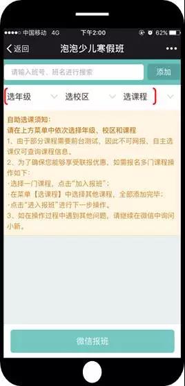 选择年级、校区、课程进行相关查询