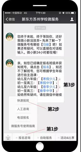 根据学生年级点击对应蓝色字体