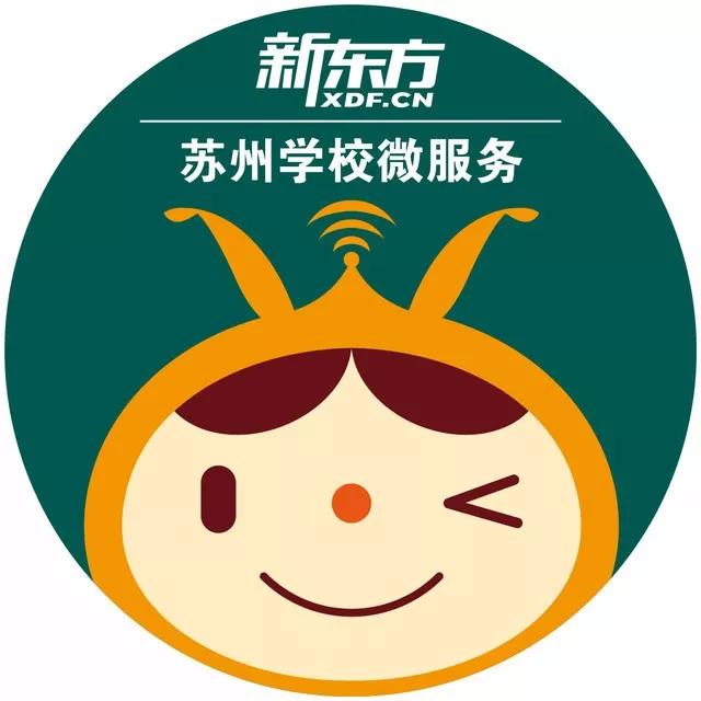 新东方苏州学校微服务号