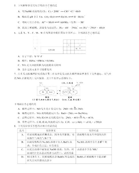 2017-2018年北京朝阳区高三上学期期中考试化学答案