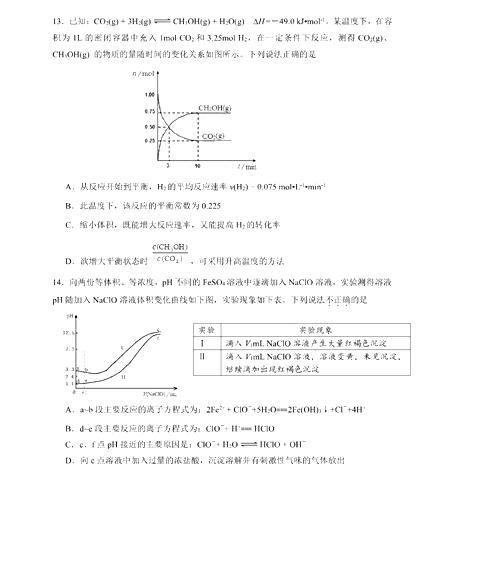 2017-2018年北京朝阳区高三上学期期中考试化学答案