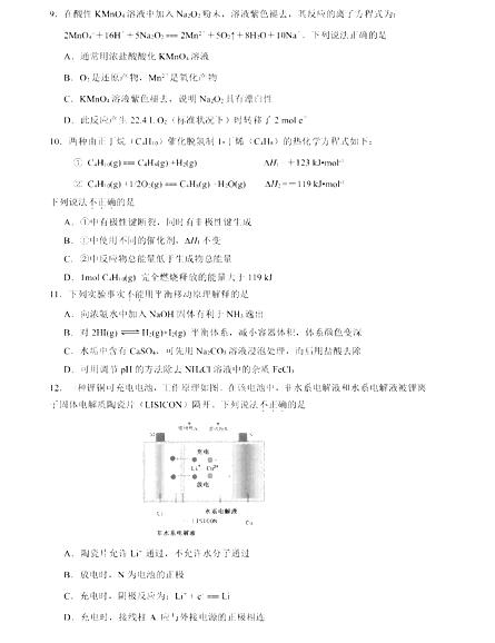 2017-2018年北京朝阳区高三上学期期中考试化学答案