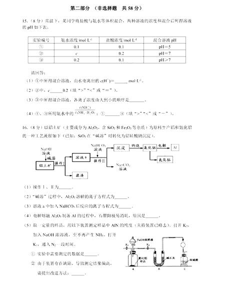 2017-2018年北京朝阳区高三上学期期中考试化学答案