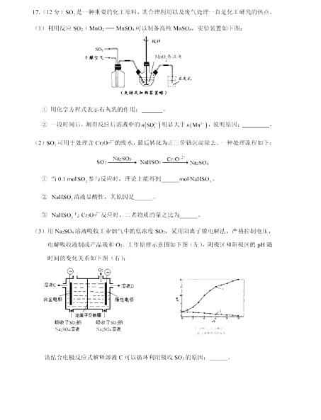 2017-2018年北京朝阳区高三上学期期中考试化学答案