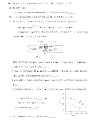 2017-2018年北京朝阳区高三上学期期中考试化学答案