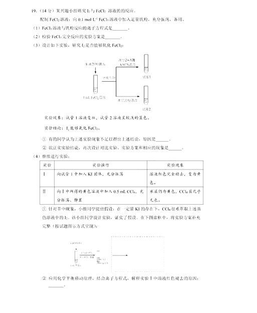 2017-2018年北京朝阳区高三上学期期中考试化学答案