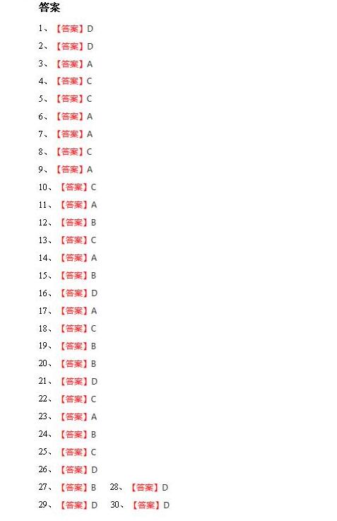 2018中考英语语法必背：名词测试题及答案