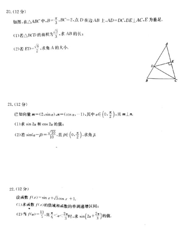 2018高三第二次全国联考文科数学试题及答案