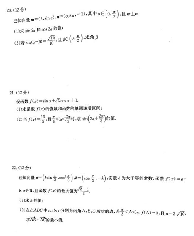 2018年高三第二次全国联考理科数学试题及答案