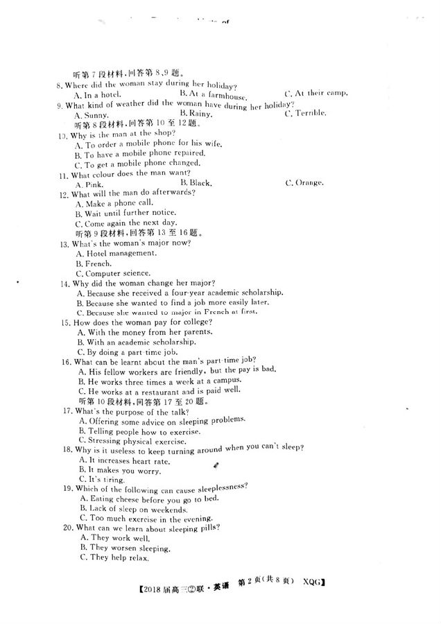 2018年高三第二次全国联考英语试题及答案