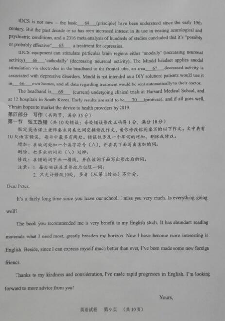 2018年河南省八市高三第二次测评英语试题