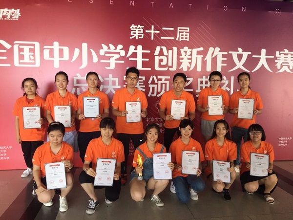 第12届全国中小学生创新作文大赛特等奖作文