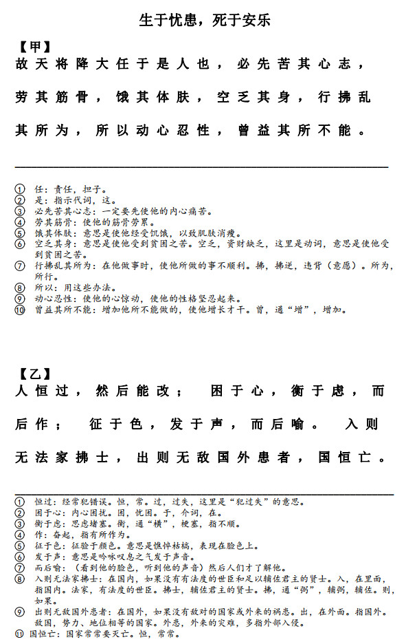 2018年海淀初三语文期末文言文阅读理解考试