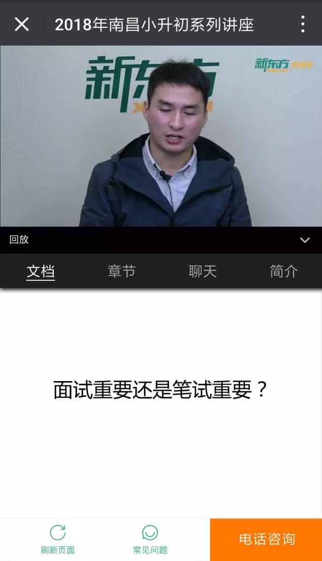 新东方