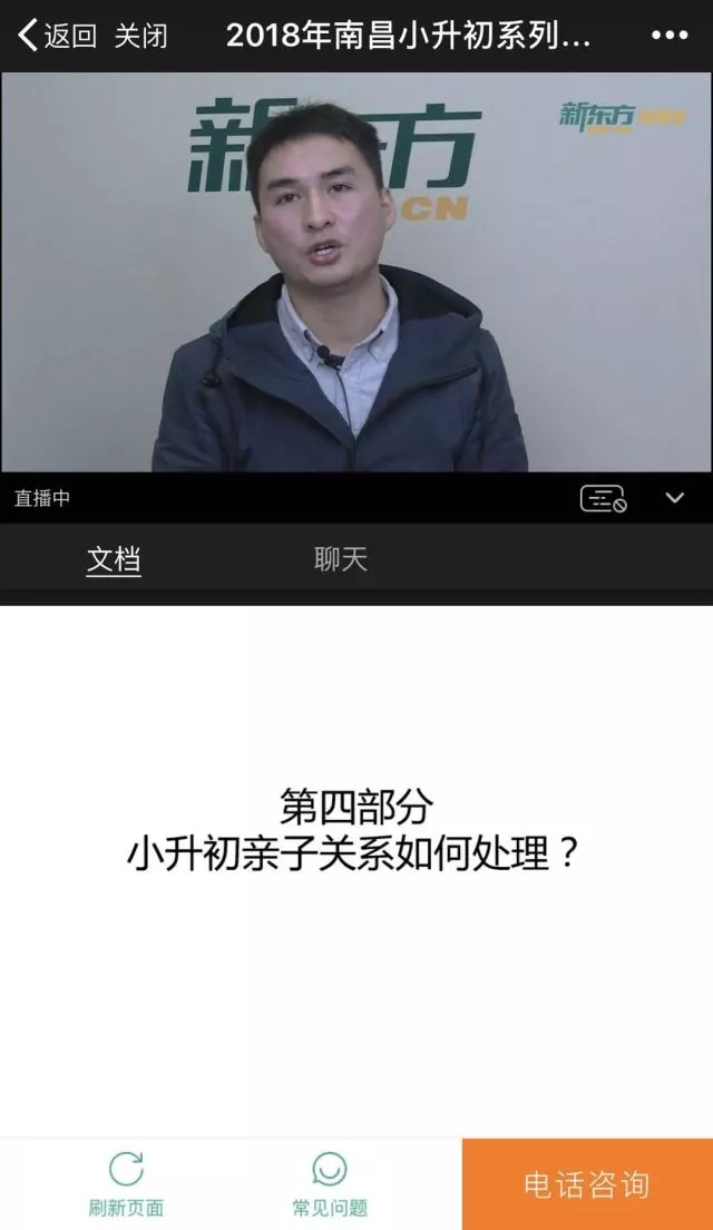 新东方