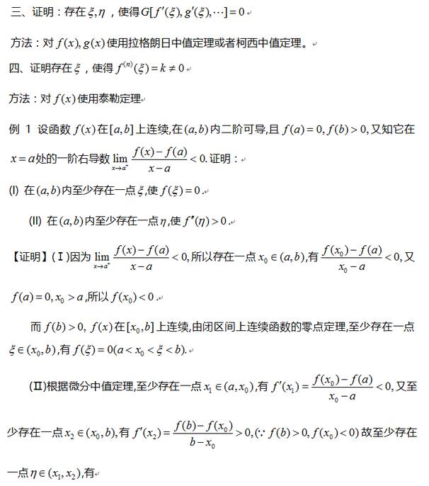 2018考研数学冲刺：教你三步搞定证明题