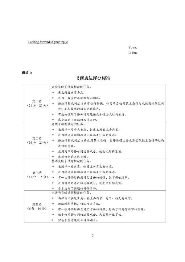 2018湖北荆州高三第一次质检英语试题及答案