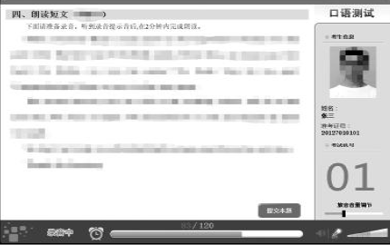 2018北京中考英语听说机考具体流程解读(图解