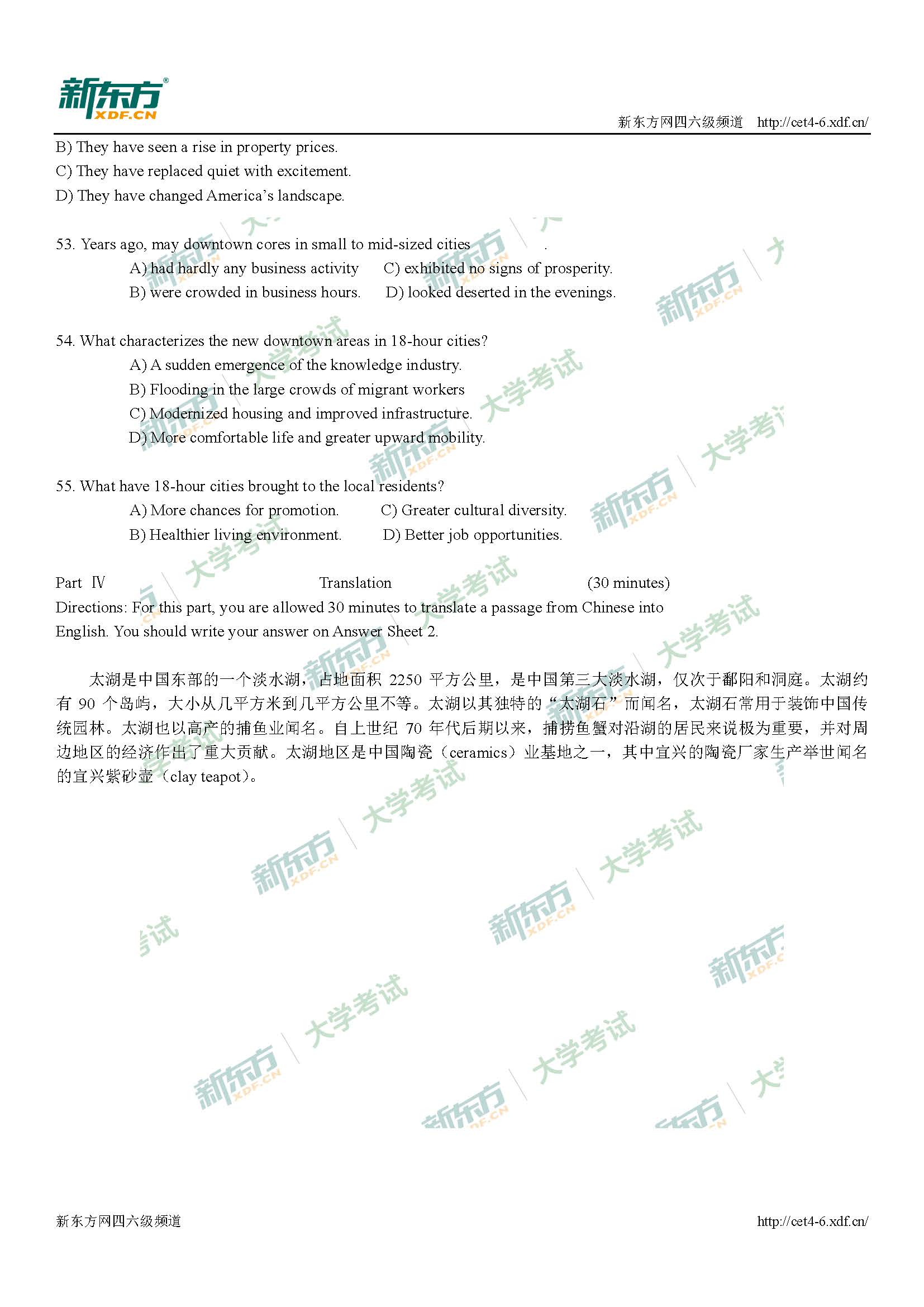 2017年12月大学英语六级阅读理解真题第一套