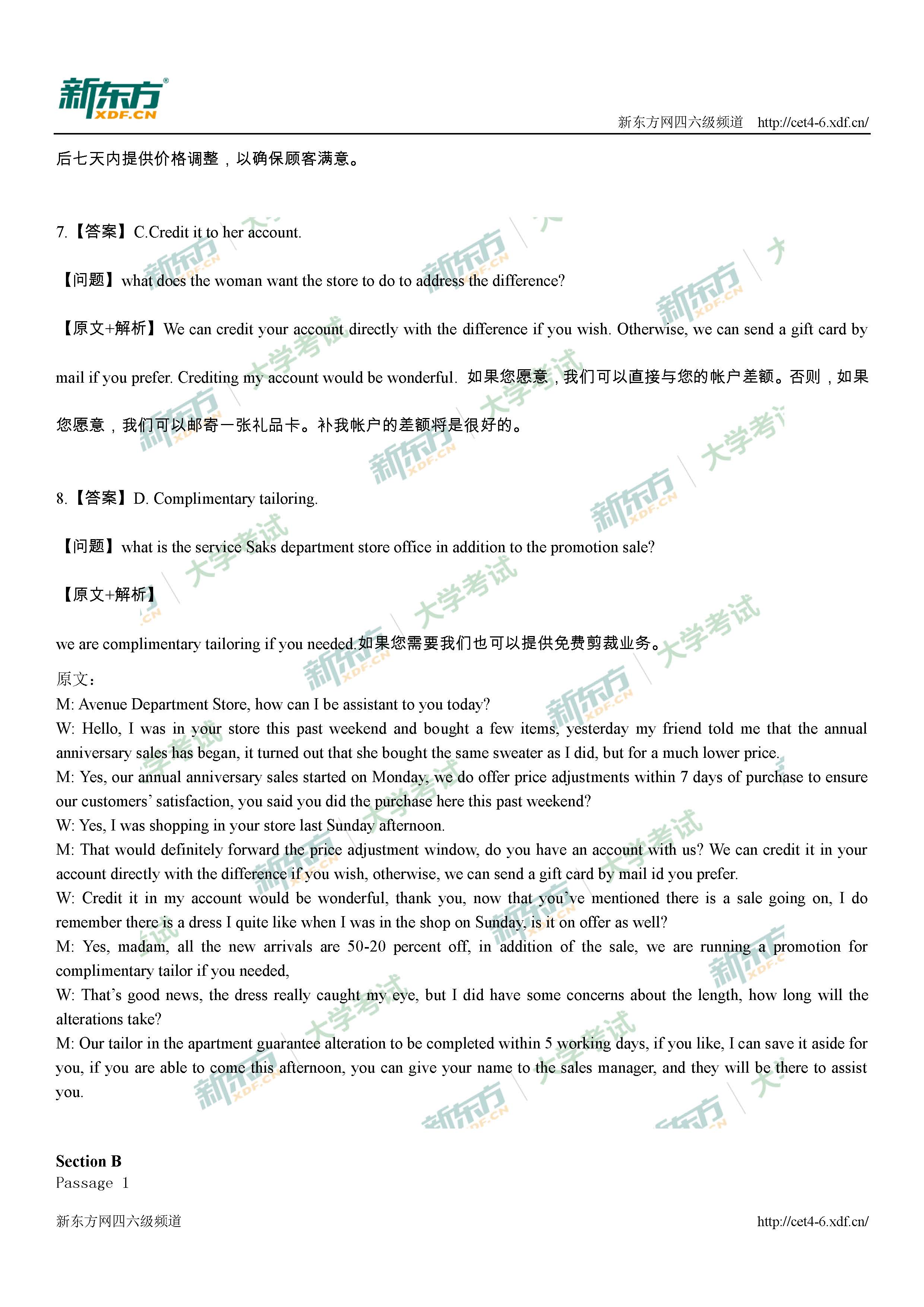 2017年12月英语六级听力原文及答案完整版试卷一（新东方版）