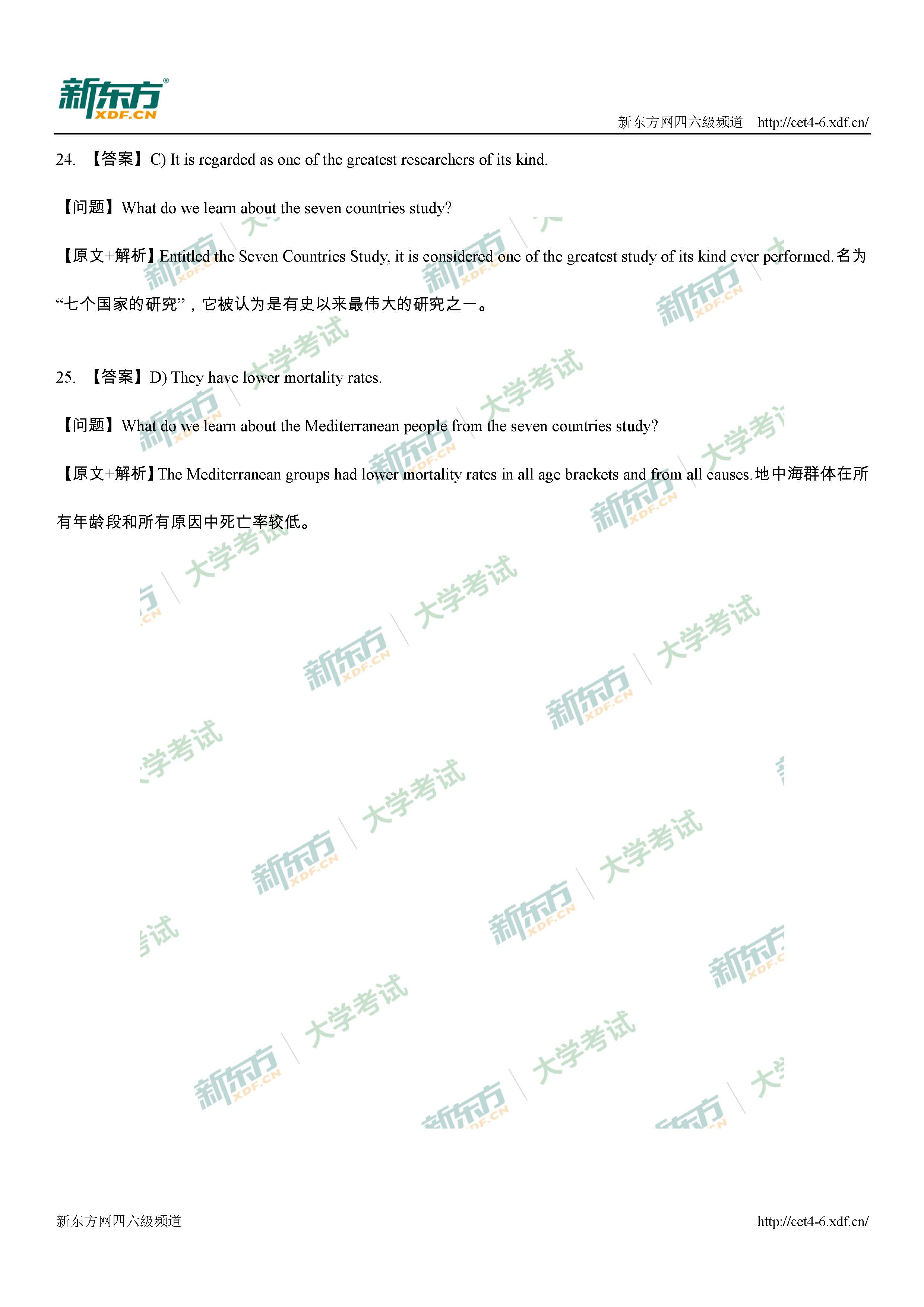 2017年12月英语六级听力原文及答案完整版试卷一（新东方版）