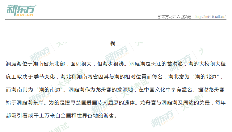 2017年12月大学英语六级翻译试题完整下载