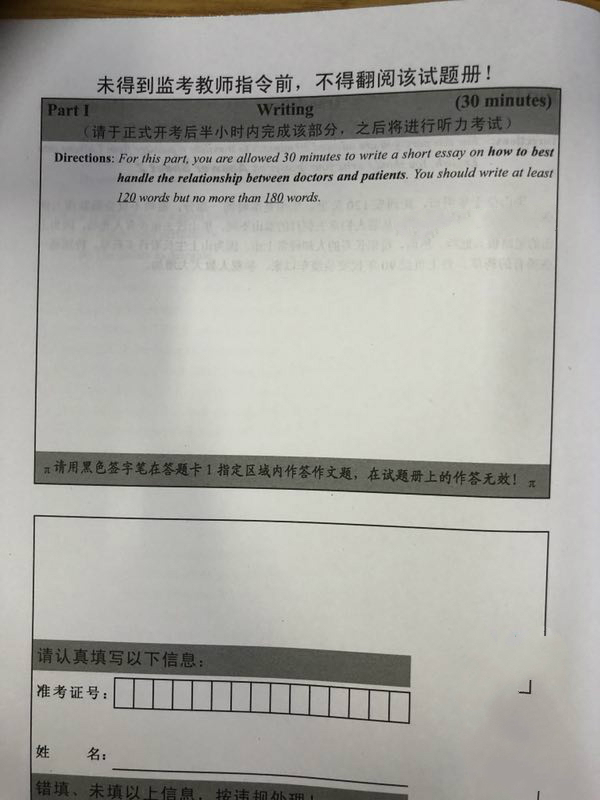 2017年12月四级真题（网友版）