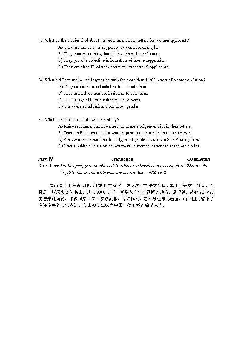 2017年12月大学英语四级真题第二套（网友版）