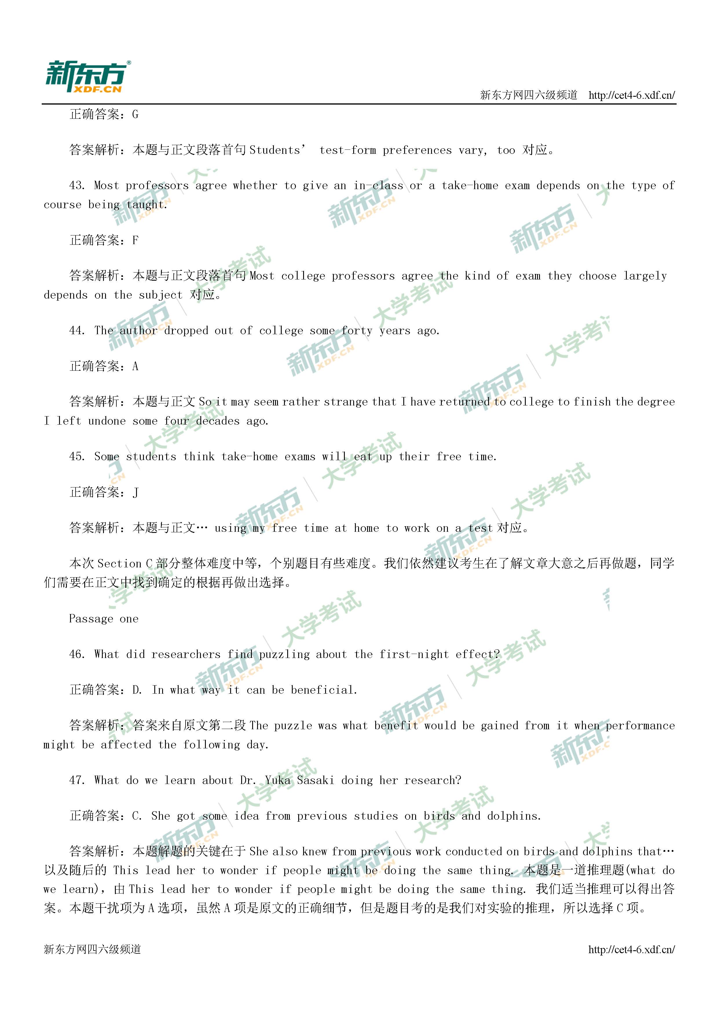 2017年12月英语四级仔细阅读真题答案解析（上海新东方版）