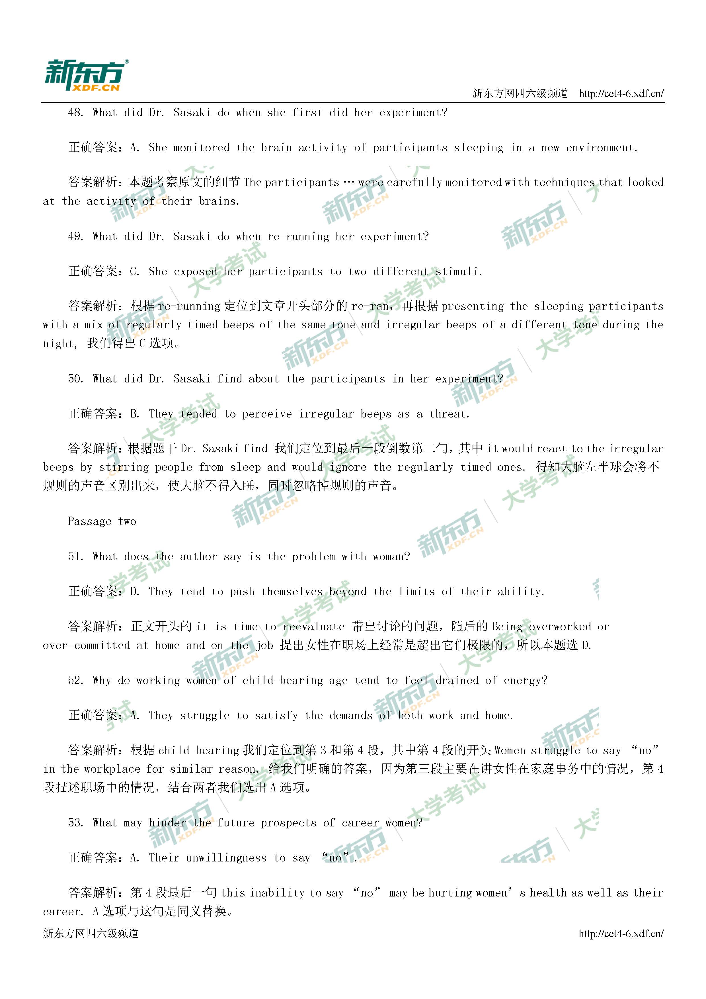 2017年12月英语四级仔细阅读真题答案解析（上海新东方版）