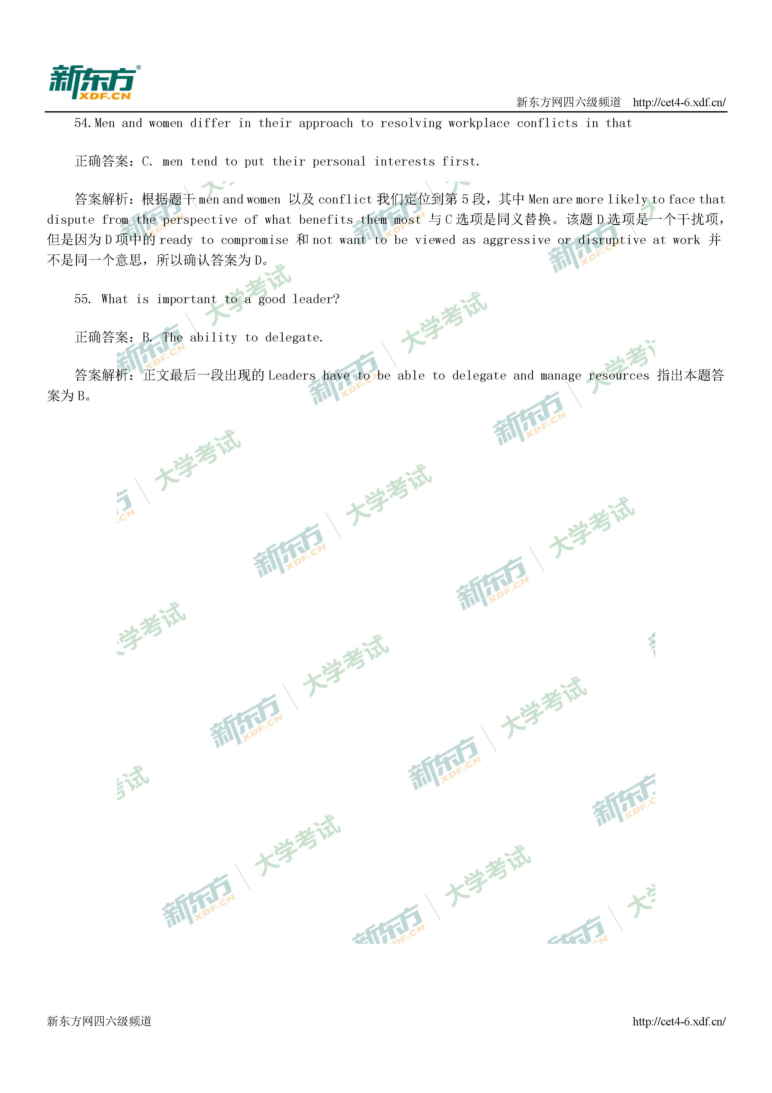 2017年12月英语四级仔细阅读真题答案解析（上海新东方版）