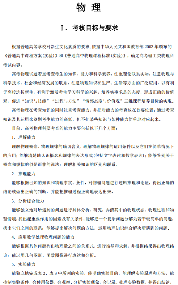 物理