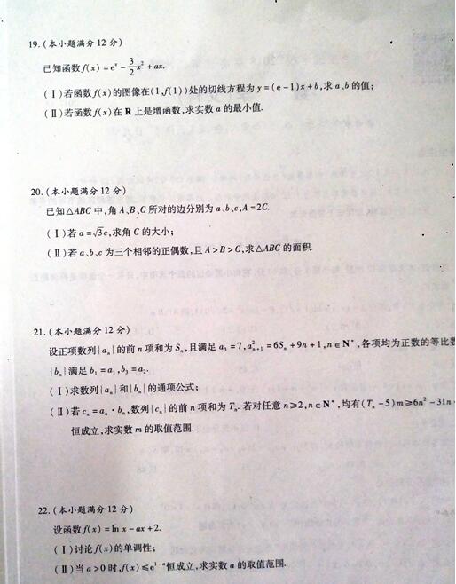 2018安徽江淮十校高三第二次联考文科数学试题以及答案