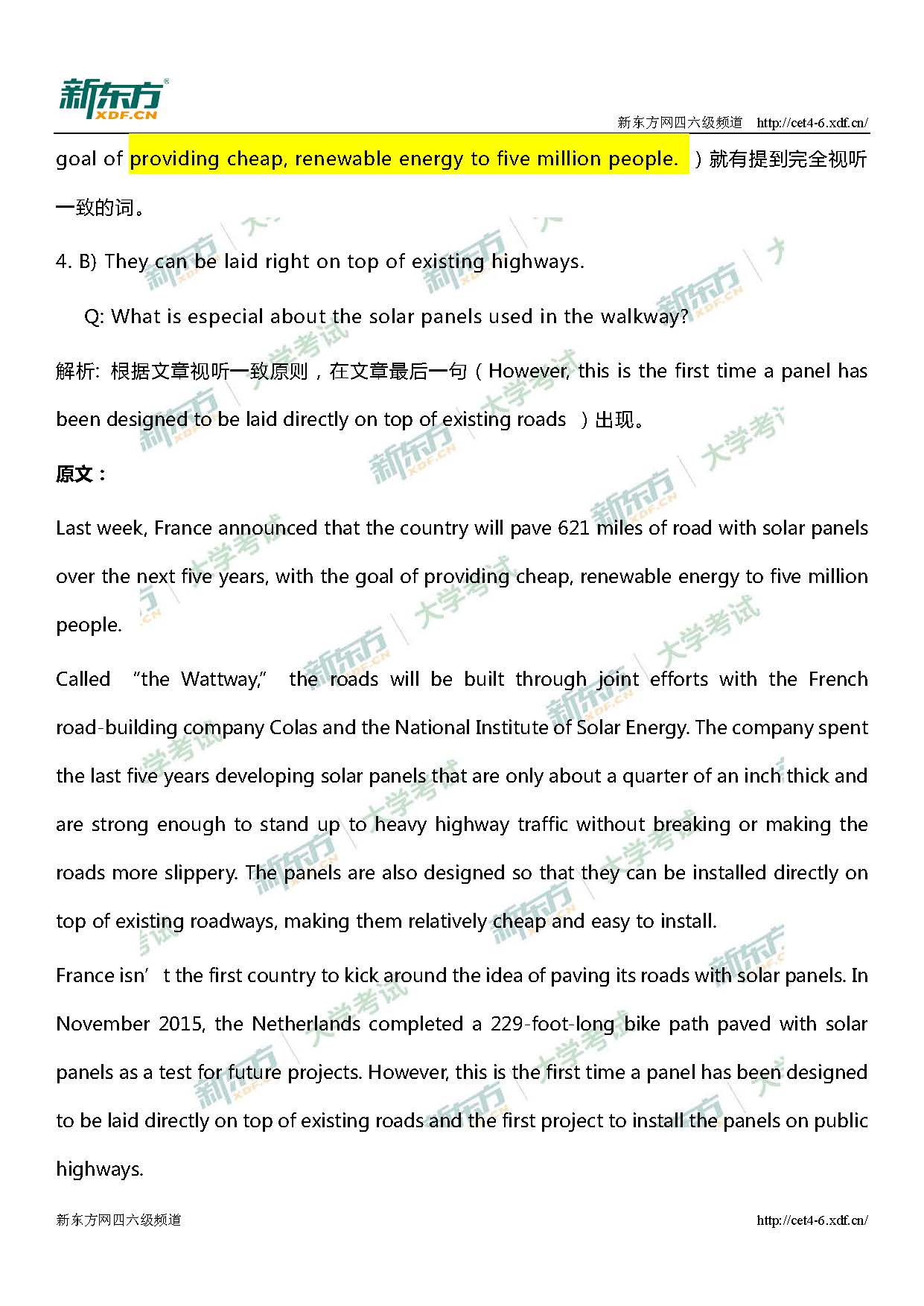 2017年12月英语四级听力真题答案解析（徐州新东方）