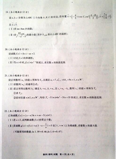 2018安徽江淮十校高三第二次联考理科数学试题及答案