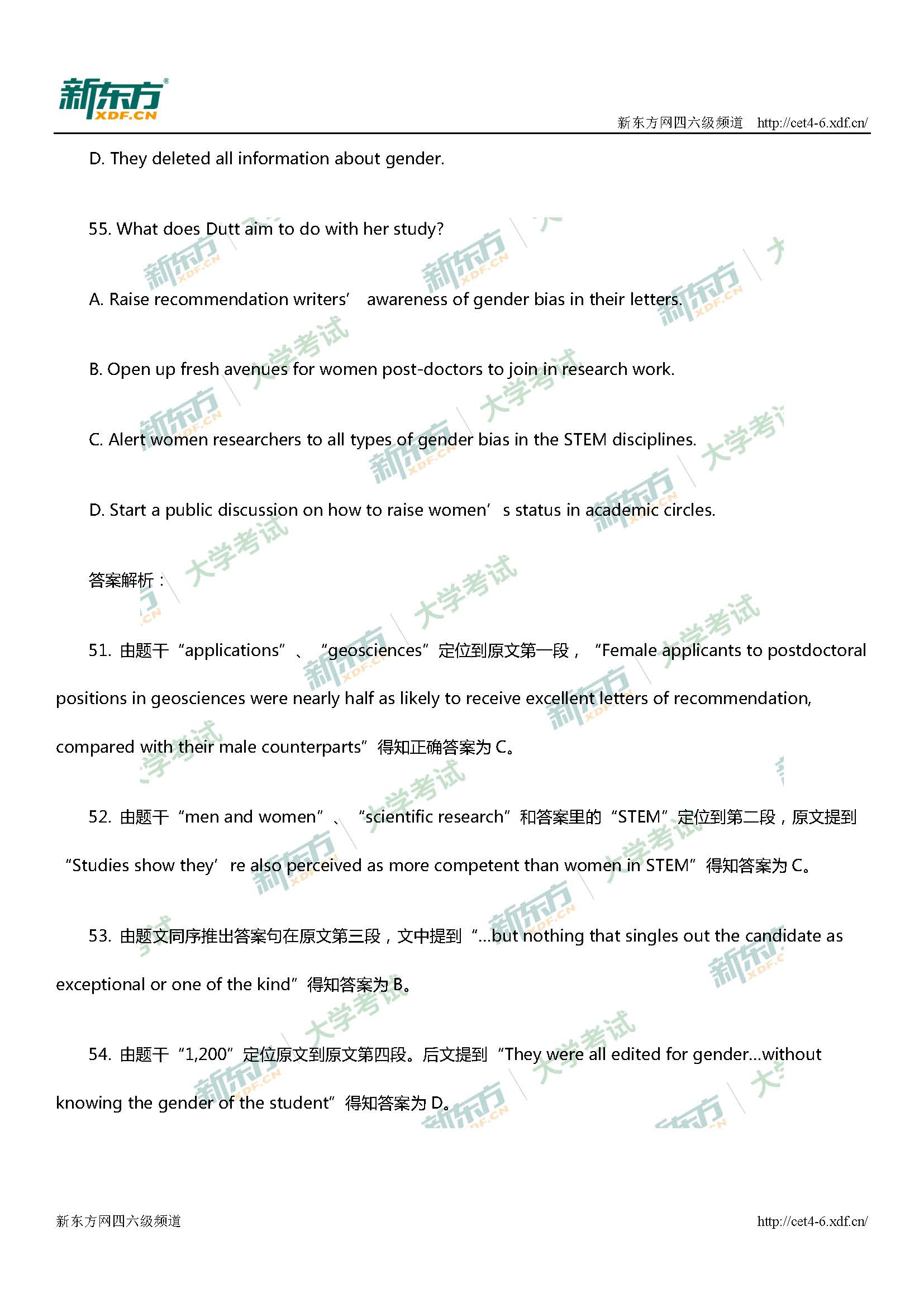 2017年12月大学英语四级第二套阅读理解及答案解析(重庆新东方)