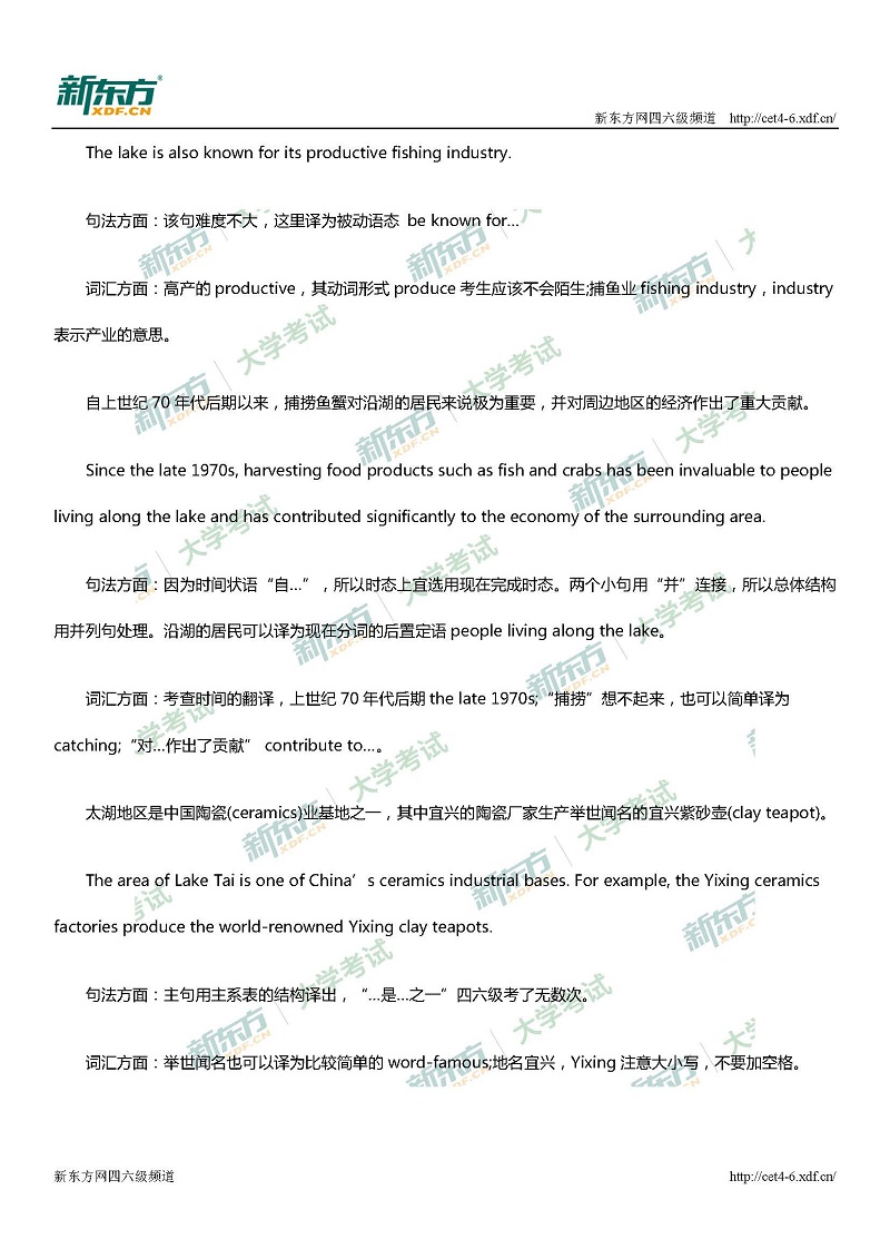 2017年12月大学英语六级翻译试题-太湖（杭州新东方）