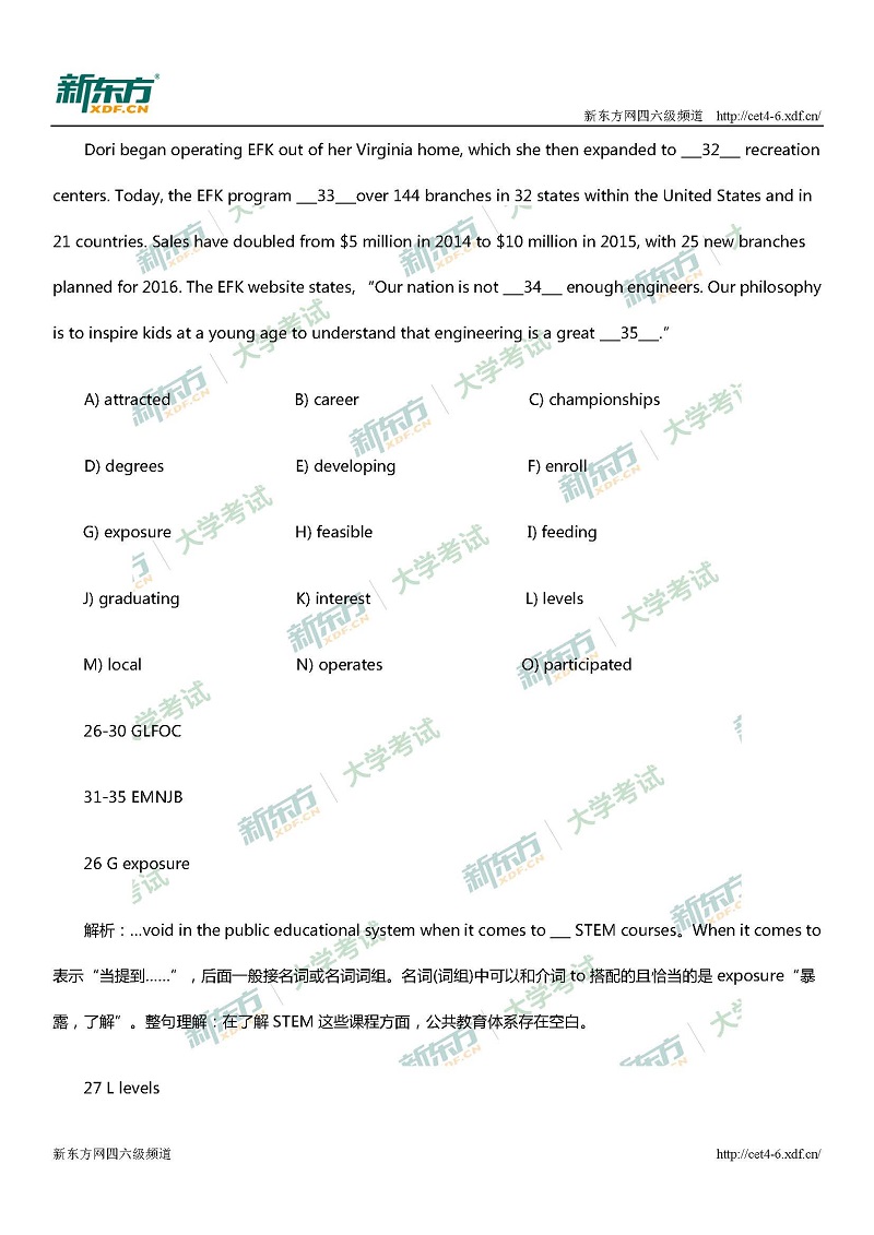 2017年12月四级第二套选词填空和长篇阅读解析(杭州新东方)
