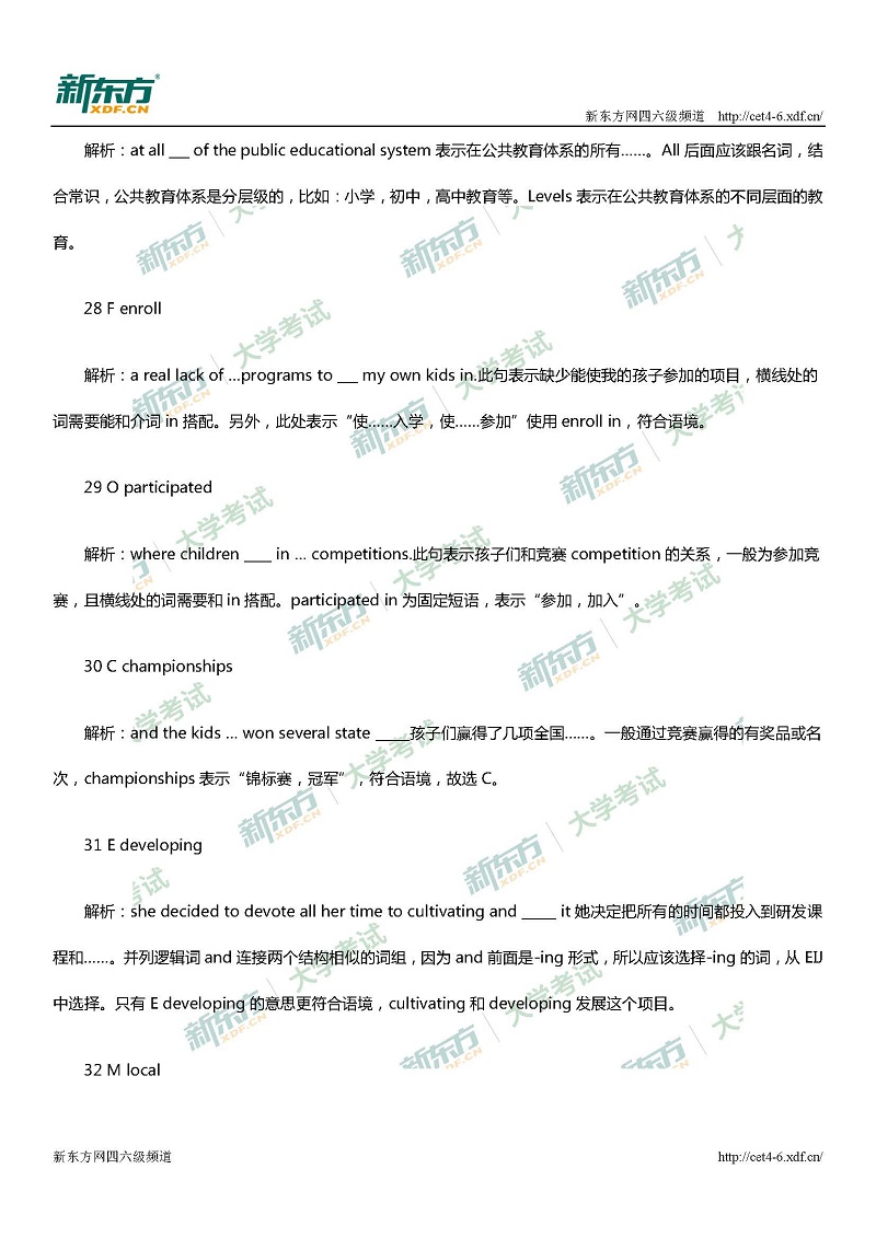 2017年12月四级第二套选词填空和长篇阅读解析(杭州新东方)