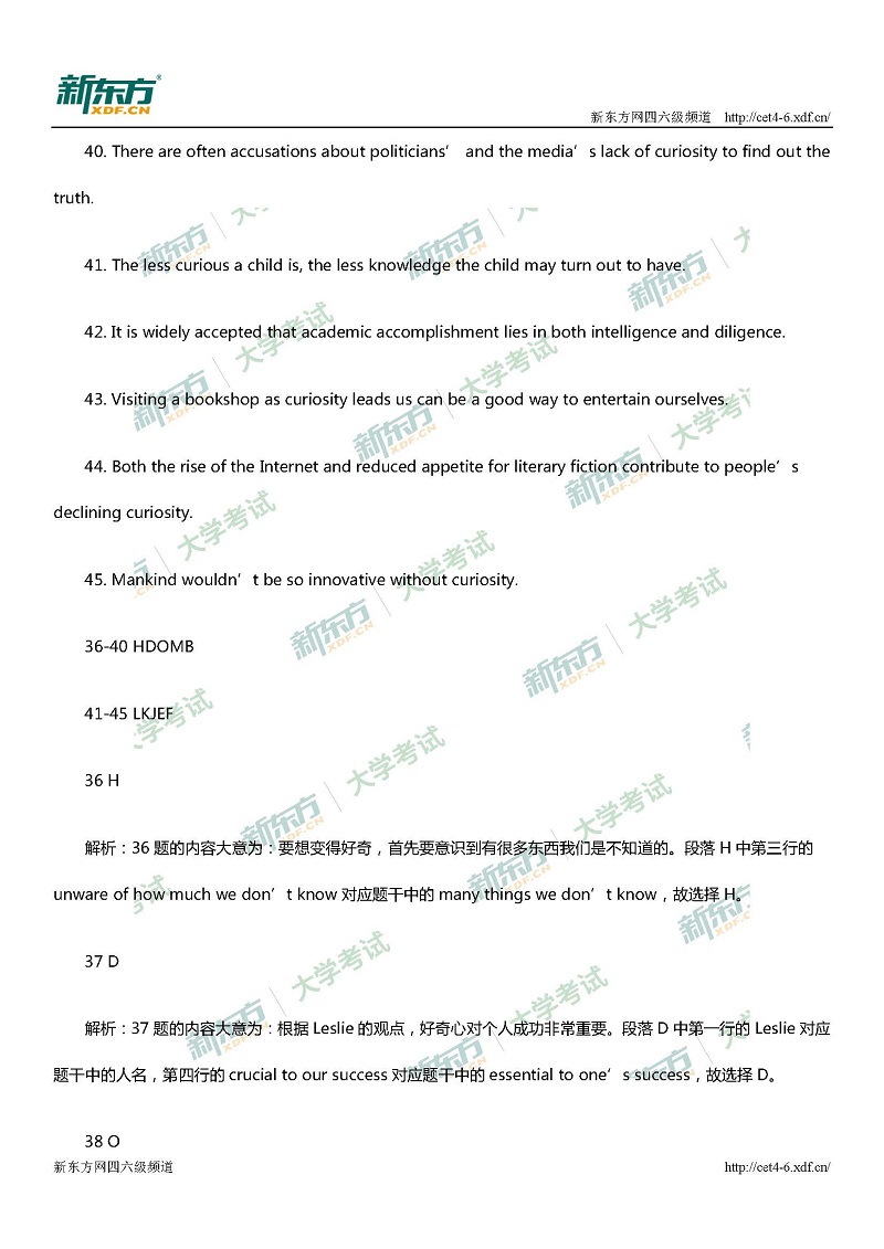 2017年12月四级第二套选词填空和长篇阅读解析(杭州新东方)