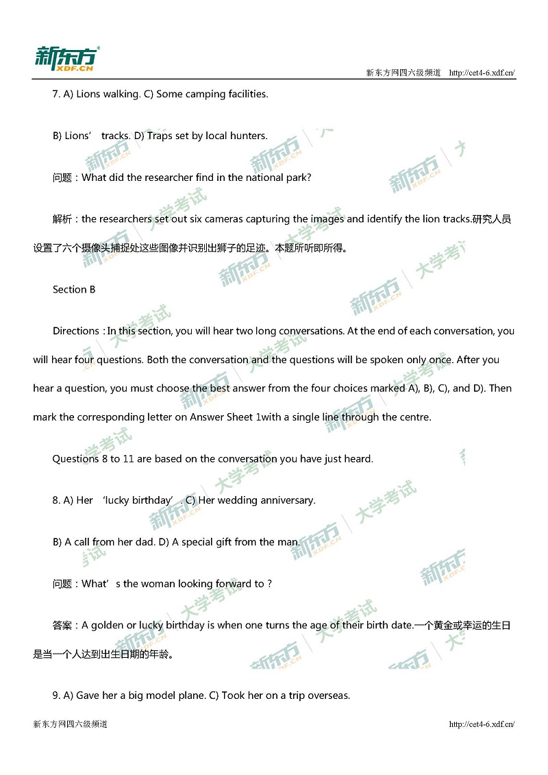 2017年12月大学英语四级第一套逐题解析(厦门新东方)